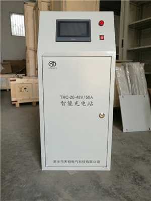 吉林48V/50A充电站