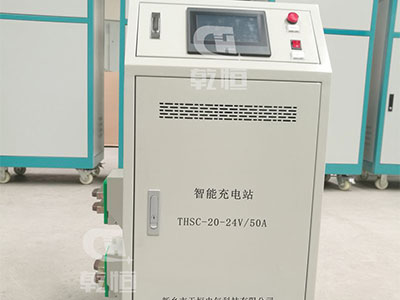 吉林24V/50A双伸缩自动充电站