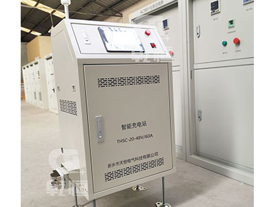 吉林48V/60A智能伸缩充电站