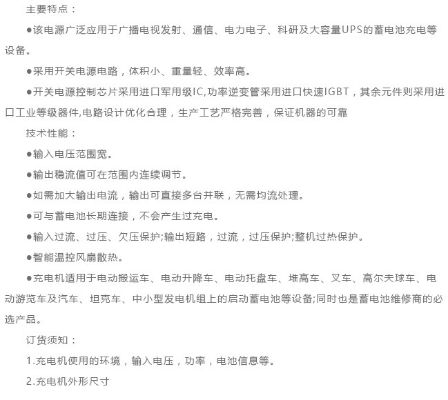 800V/200A智能充电机